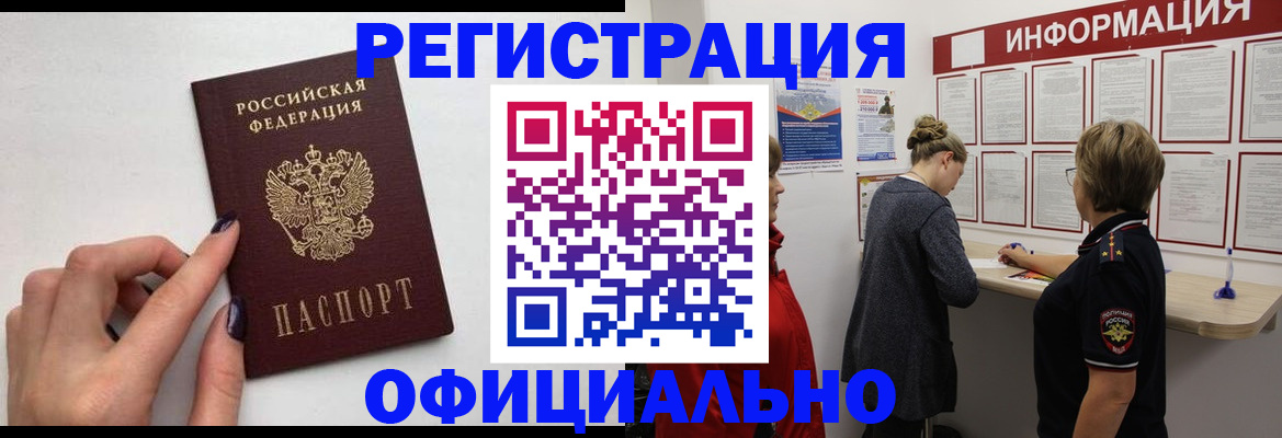 временная регистрация адрес в Новопавловске