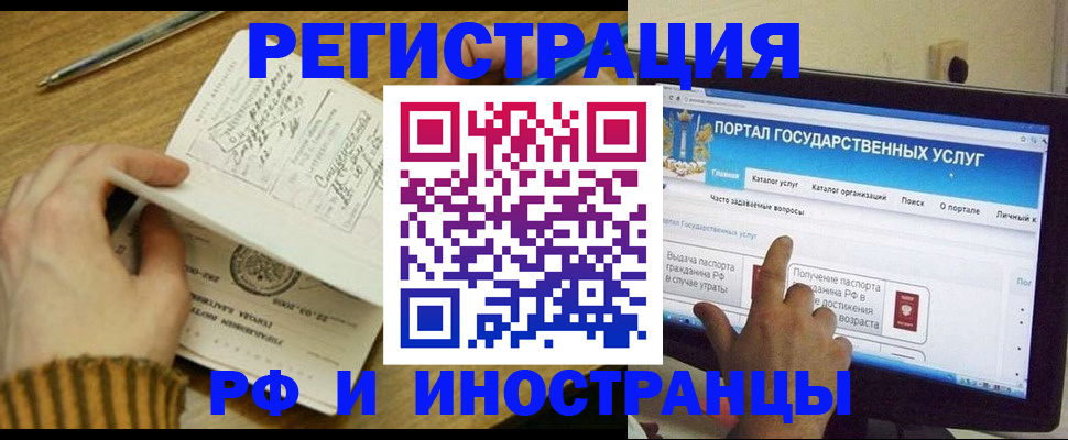 прописка для работы в Новопавловске