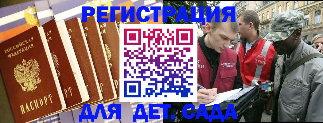 временная регистрация адрес в Новопавловске