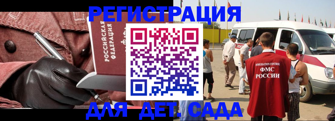 временная регистрация для школы в Новопавловске