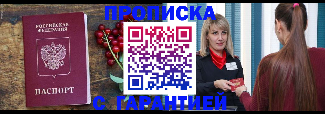 временная регистрация поиск в Новопавловске