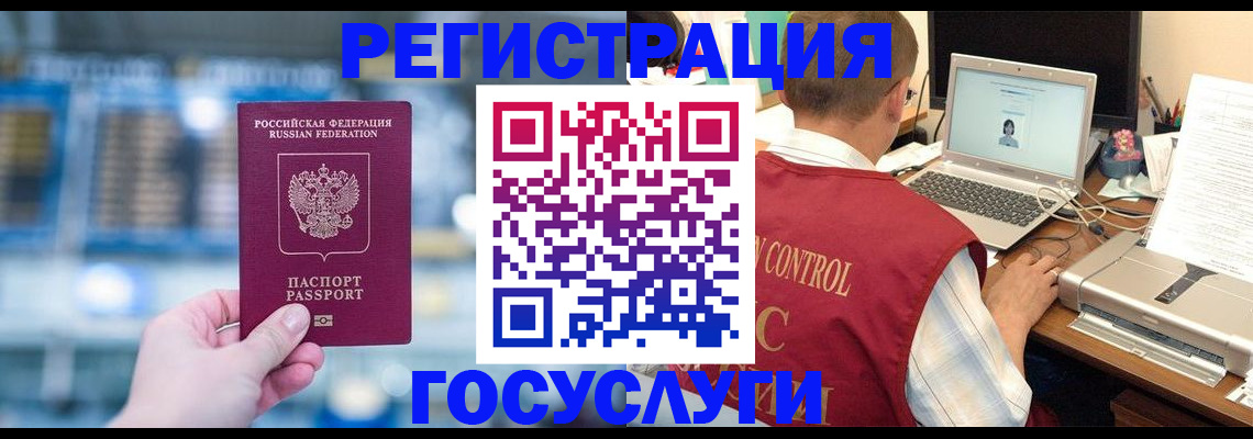 прописка ребенка в Новопавловске